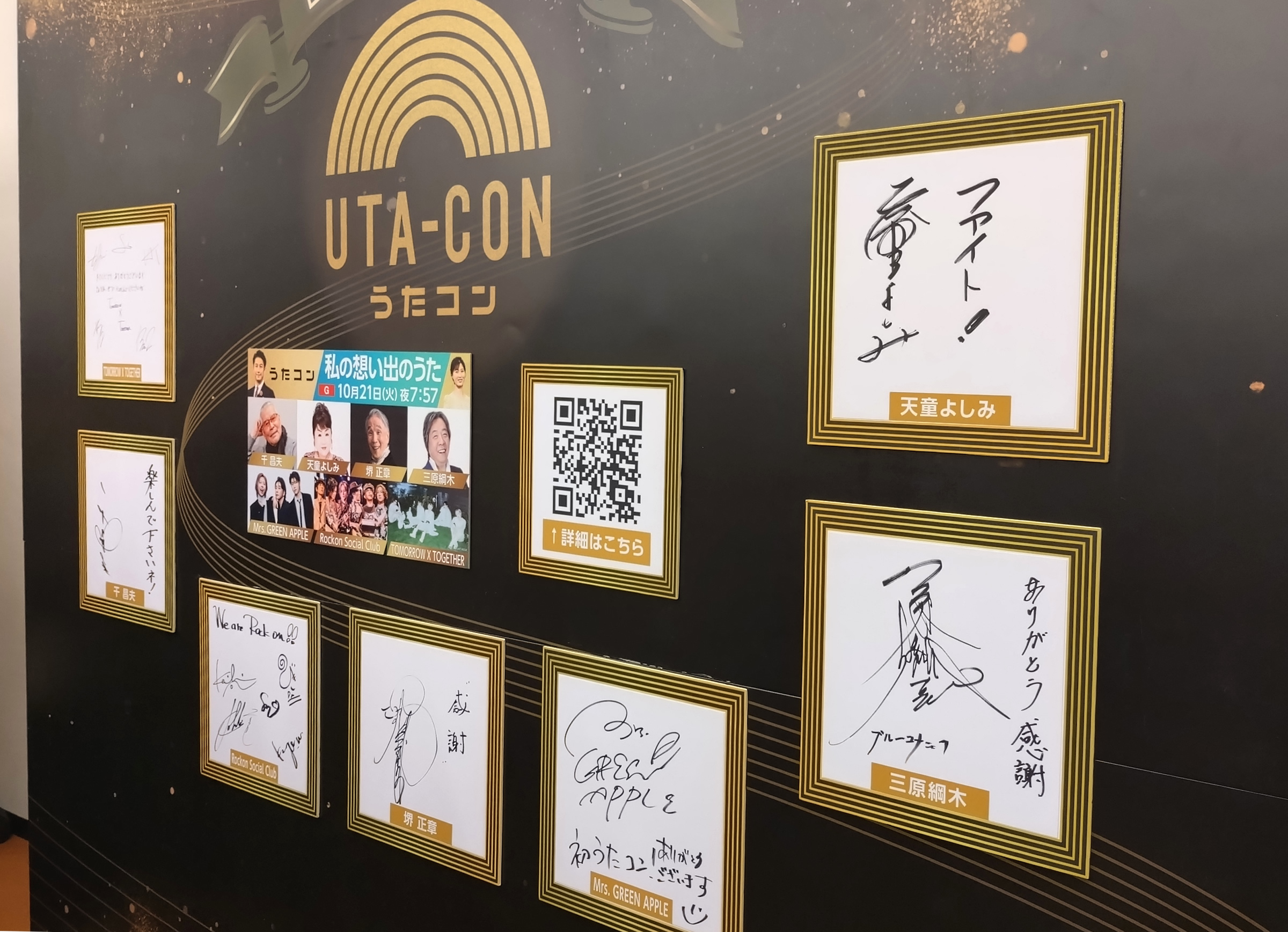 送料無料　うたコン　7月2日　氷川きよし　純烈　山崎育三郎　鈴木愛理　スキマスイッチ　海援隊　ほか ☆シナコバ＜３３％ＯＦＦ＞秋冬ノータックパンツ＜80cm＞-ok325